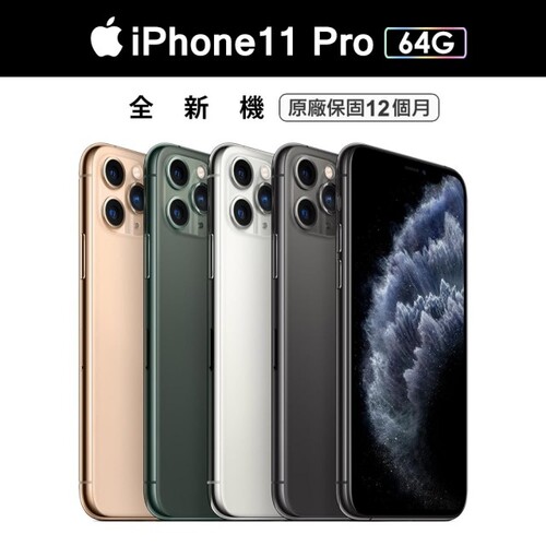 【Apple 蘋果】iPhone 11 Pro 64GB(5.8吋)產品圖